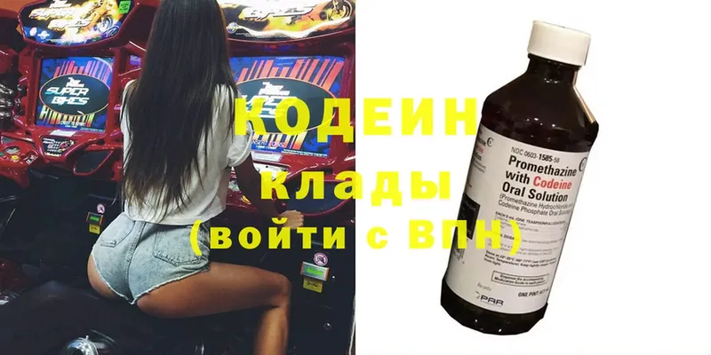 Кодеин Purple Drank  Ардон 