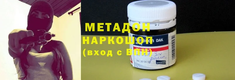 Метадон methadone  Ардон 